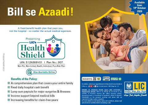 LIC's Health Shield